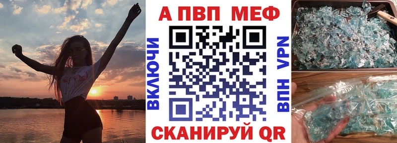 Купить закладки  Анадырь  Альфа ПВП СК 