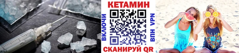 КЕТАМИН VHQ  Купить где  Анадырь 