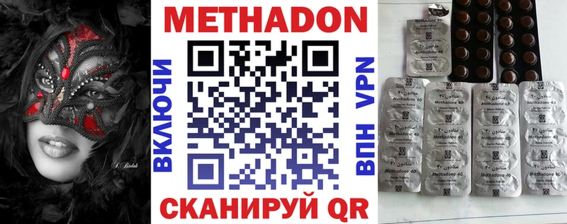 МЕТАДОН белоснежный  Купить  Анадырь 